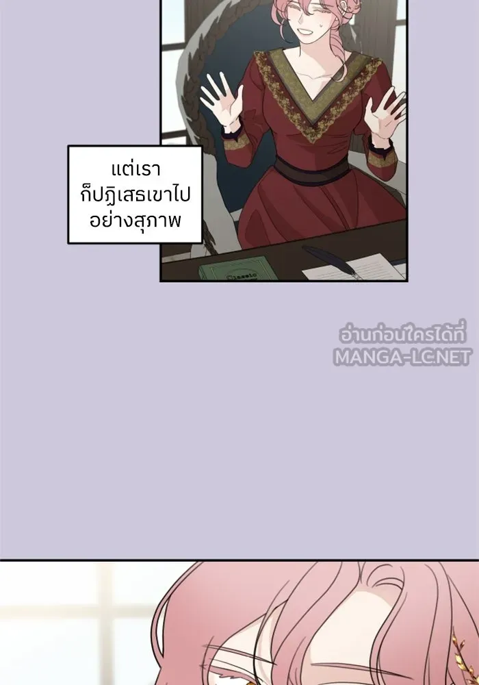 ครอบครัวสามีเห็นทีจะคลั่งรัก ตอนที่ 19 รูปที่ 12