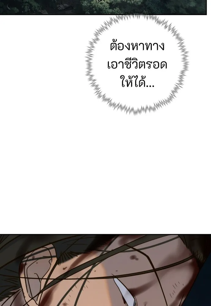พริบตาเปลี่ยนโลก ตอนที่ 46 รูปที่ 116