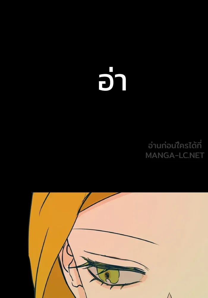 รักนี้ไม่มีรีไซเคิล ตอนที่ 3 รูปที่ 156