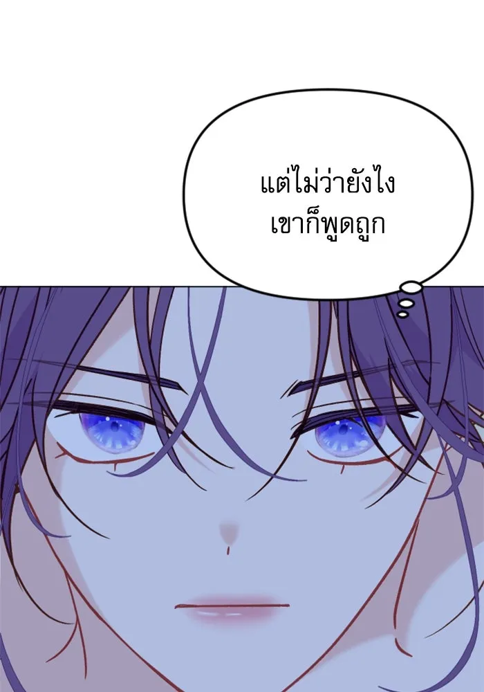 ไม่รักให้ตาย ตอนที่ 26 รูปที่ 46