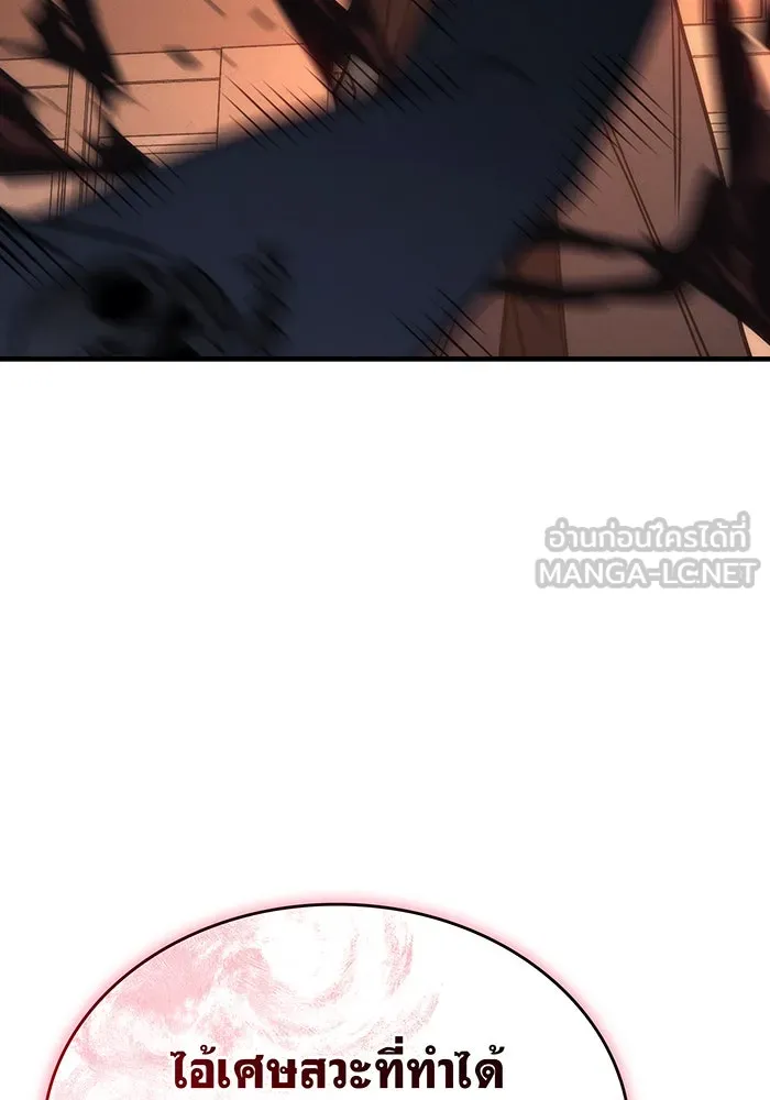 เกิดใหม่พร้อมพลังแห่งราชัน ตอนที่ 49 รูปที่ 126