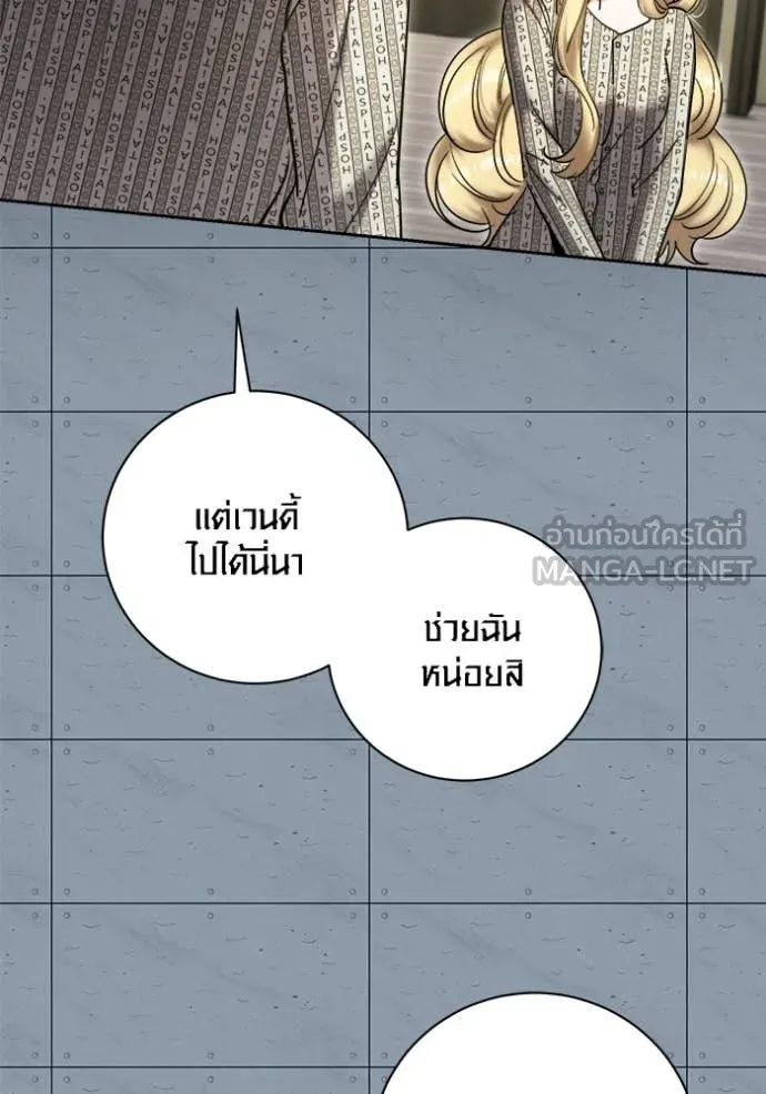 ออร่าดาราอัจฉริยะ ตอนที่ 84 รูปที่ 64