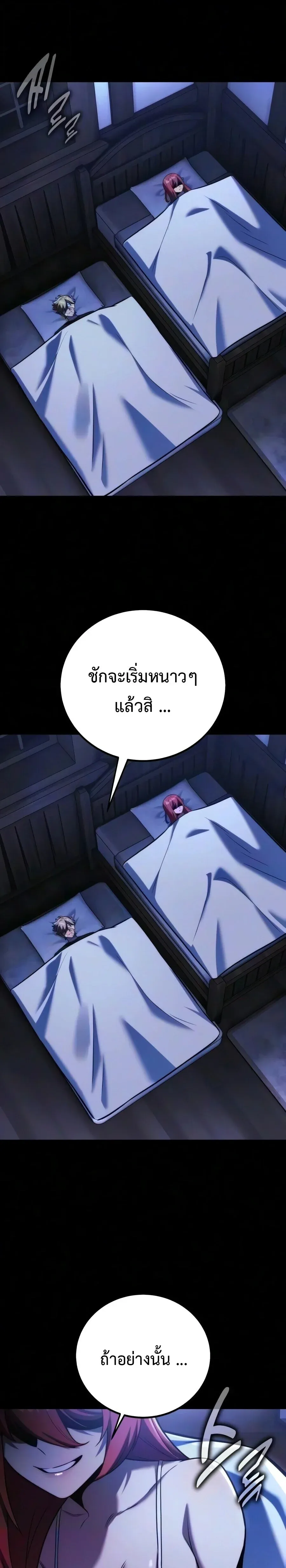 The Extra_s Academy Survival Guide ส_ดยอดค_ม_อเอาช_ว_ตรอดในอคาเดม_ ตอนที่ ตอนที่ 108 รูปที่ 27