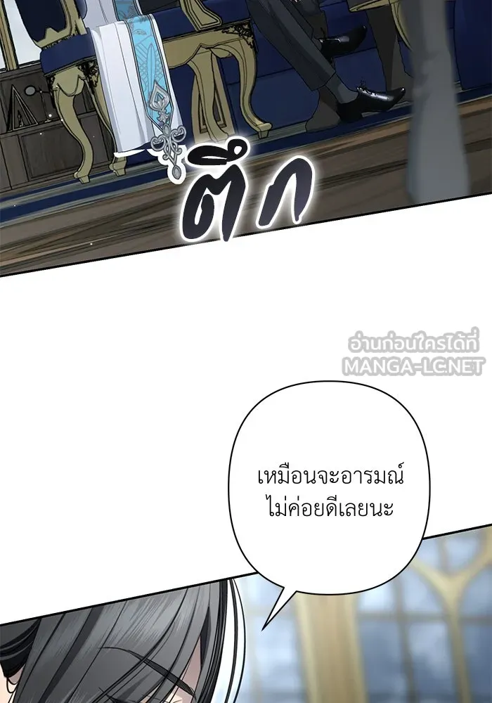 เกมรักด่านสุดท้ายจับนายพระเอก ตอนที่ 17 รูปที่ 60