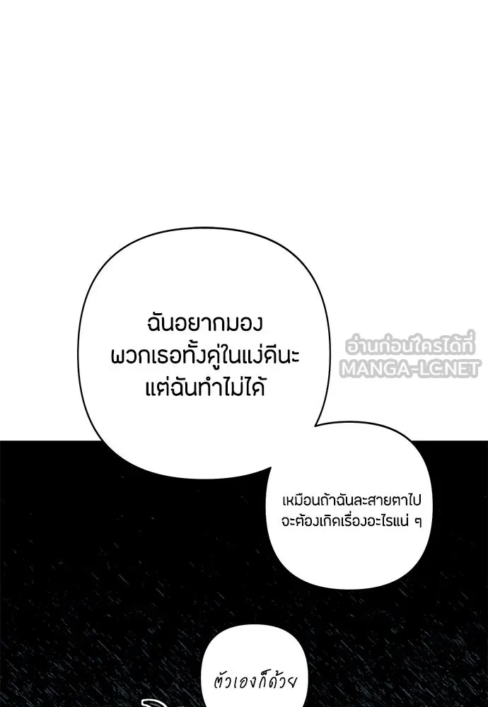 เป็นวัยรุ่นมันเหนื่อย ตอนที่ 100 รูปที่ 75