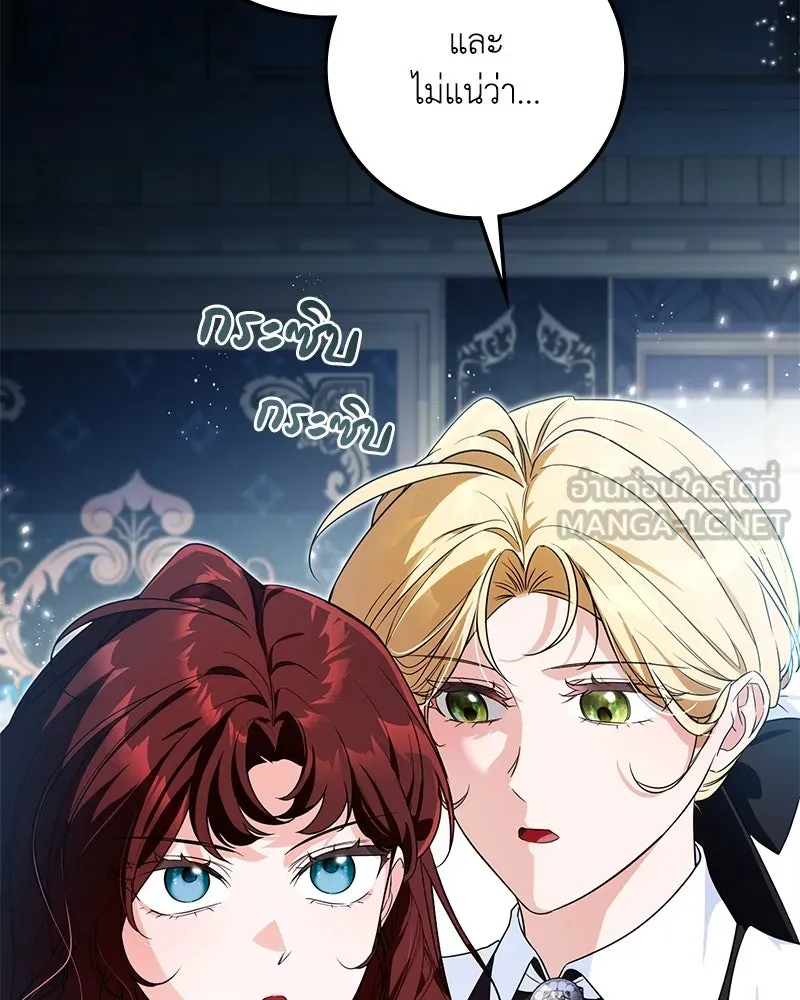 ดัชเชสเชลย ตอนที่ 24 รูปที่ 84