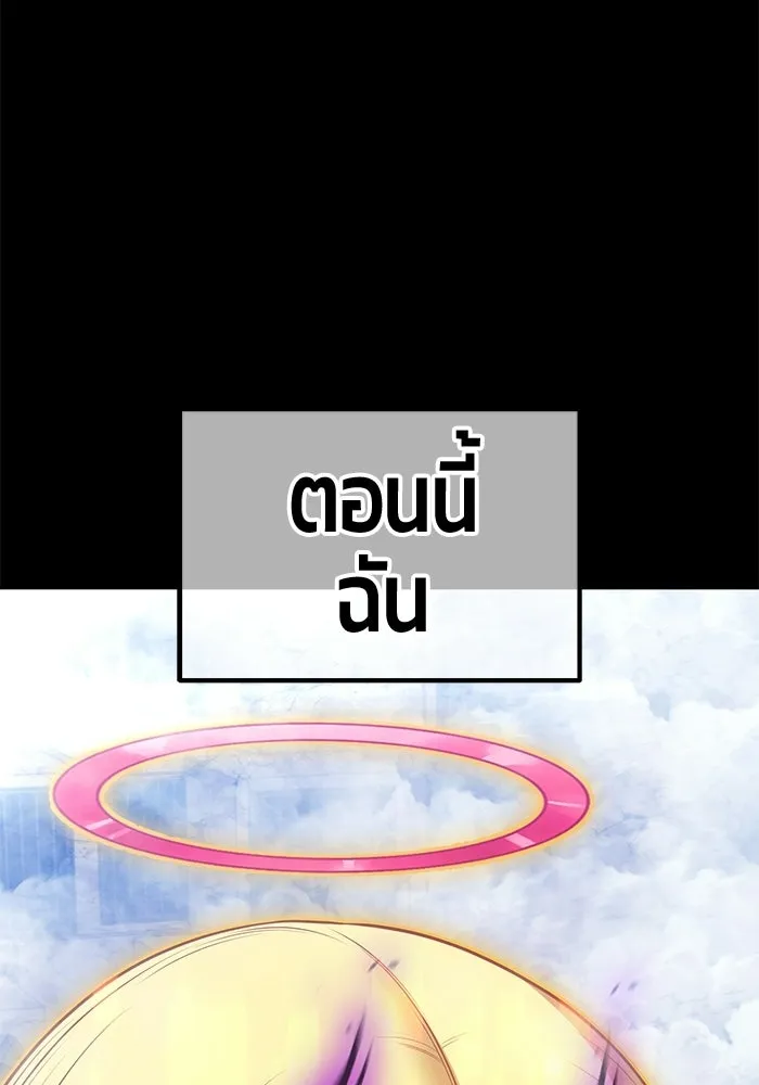 +99 ท่อนไม้พร้อมบวก ตอนที่ 116 เทพแห่งการทำลาย (2) รูปที่ 329