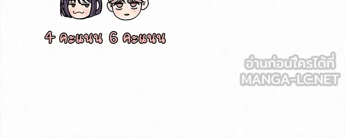 ปฏิบัติการรักวุ่นหัวใจ ตอนที่ 68 รูปที่ 75
