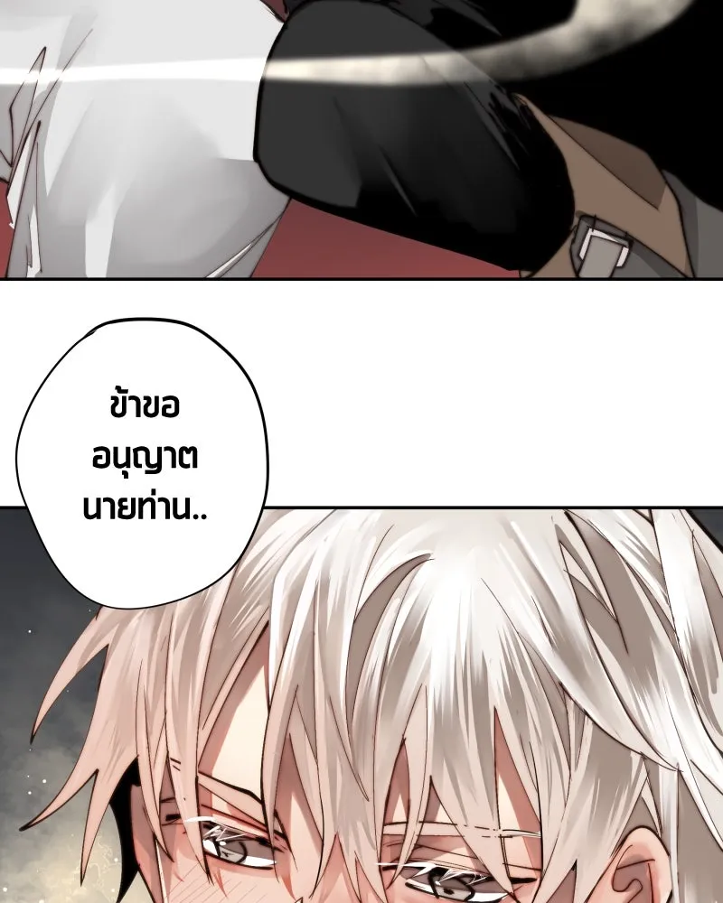 เทพมังกรคลั่งรัก ตอนที่ 21 ทางเลือกที่น่าตกใจ รูปที่ 49