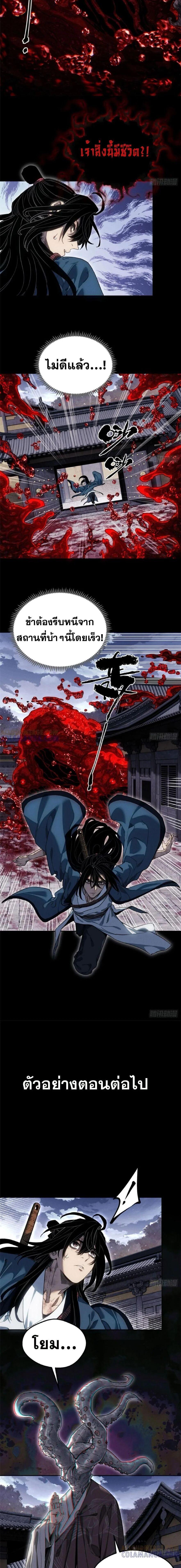 Manga-lc-com อ่านมังงะ อ่านการ์ตูน ออนไลน์ ฟรี Dao of the Bizarre Immortal ตอนที่ 1 2 3 4 5 6 7 8 9 10 11 12 13 14 ฟรี ไม่มีโฆษณา Manga-lc - อ่าน มังงะ อ่าน การ์ตูน ออนไลน์ อ่านมังงะ ฟรี