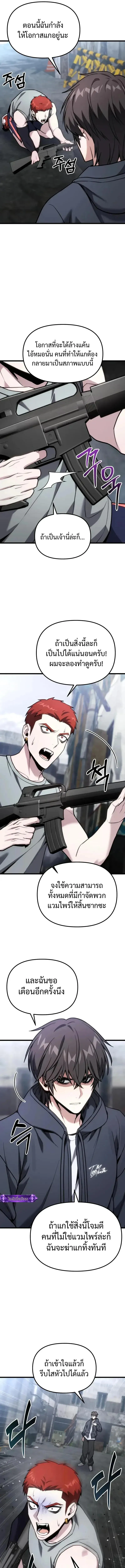 Absolute Person in Every Corner โทษท_ พ_นท_น_ห_ามออก_ ตอนที่ ตอนที่ 65 รูปที่ 7