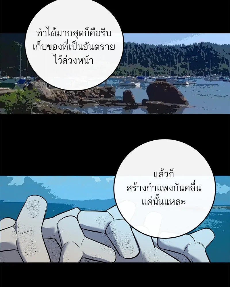 ตำนานเทพธิดาตกสวรรค์ ตอนที่ 10 รูปที่ 37