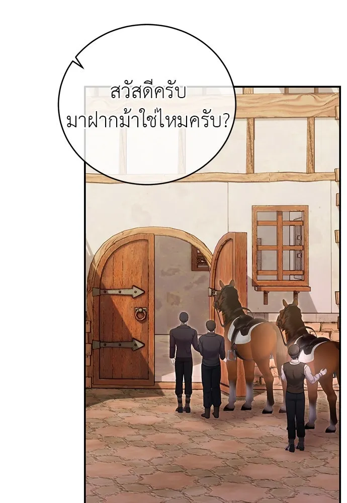 สาวใช้อย่างฉัน ขอเลือกหันหลังให้นาย ตอนที่ 33 รูปที่ 76