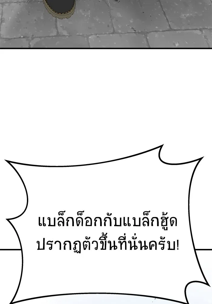 วายร้ายก็อยากมีรัก ตอนที่ 39 รูปที่ 35