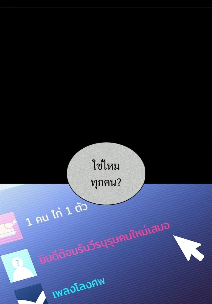 ผู้เล่นหน้าใหม่เลเวลแมกซ์ ตอนที่ 246 ยอโพ จากบงซอน (2) รูปที่ 103