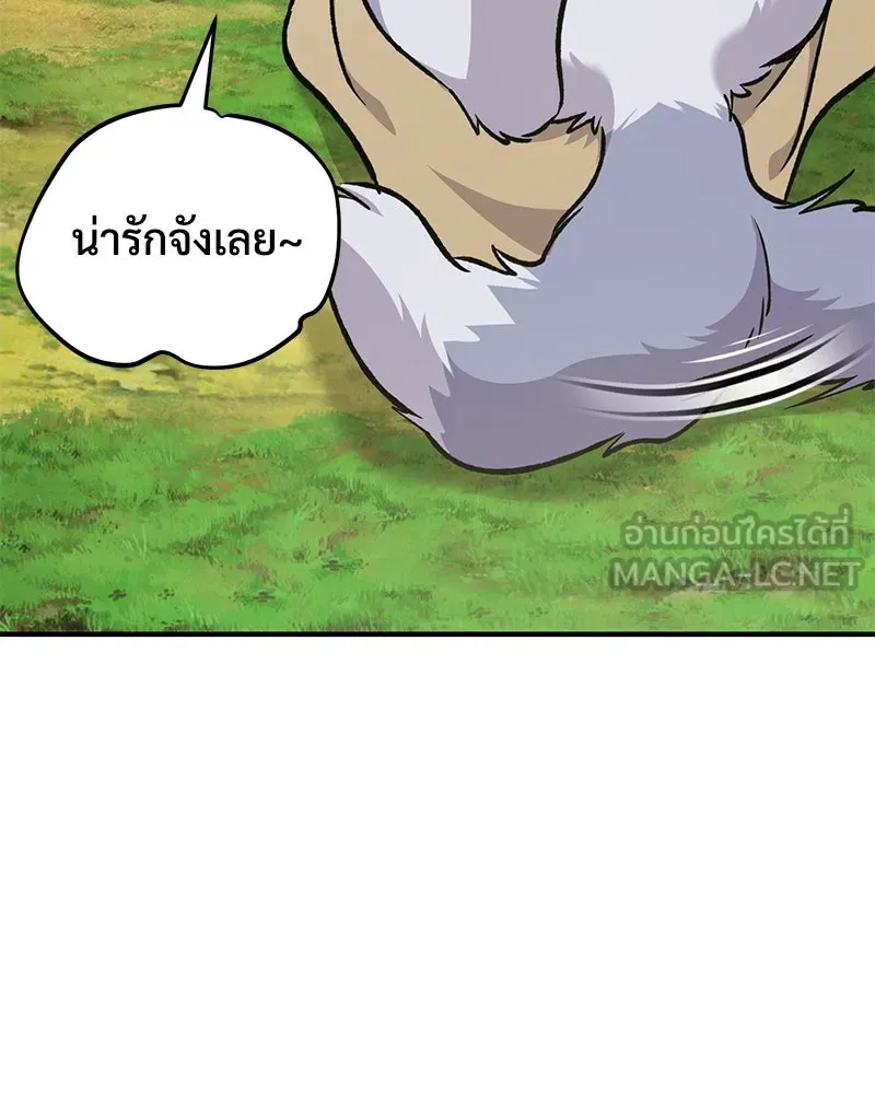 ปลูกผักพิชิตหอคอย ตอนที่ 95 รูปที่ 39