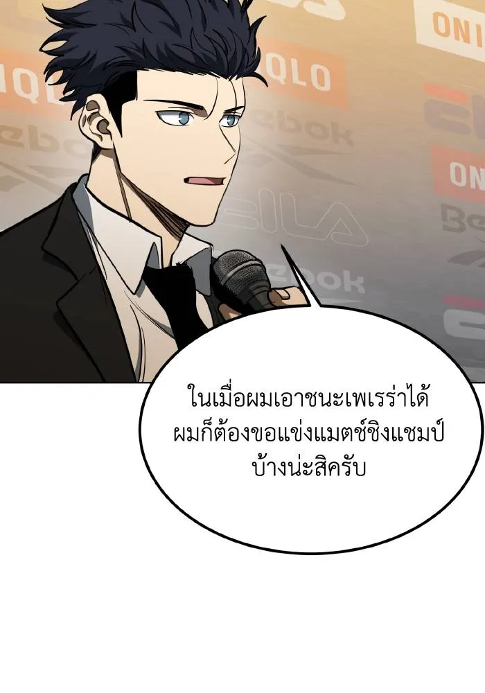 ราชาแห่งอ็อกทากอน ตอนที่ 71 รูปที่ 80