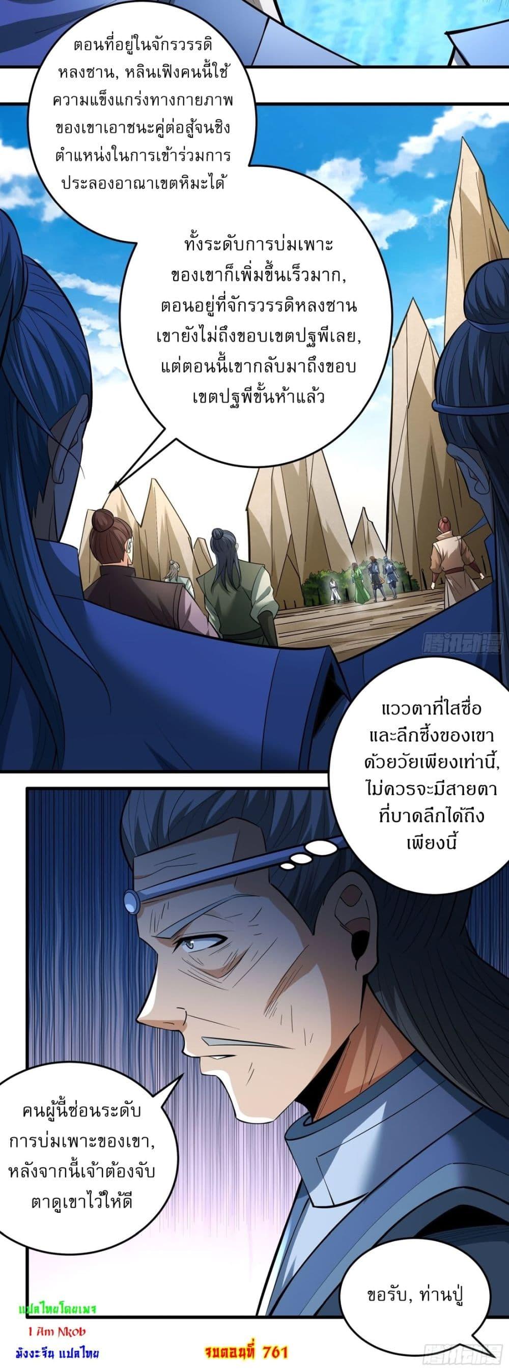 Manga-lc-com อ่านมังงะ อ่านการ์ตูน ออนไลน์ ฟรี God of Martial Arts ตอนที่ 1 2 3 4 5 6 7 8 9 10 11 12 13 14 ฟรี ไม่มีโฆษณา Manga-lc - อ่าน มังงะ อ่าน การ์ตูน ออนไลน์ อ่านมังงะ ฟรี
