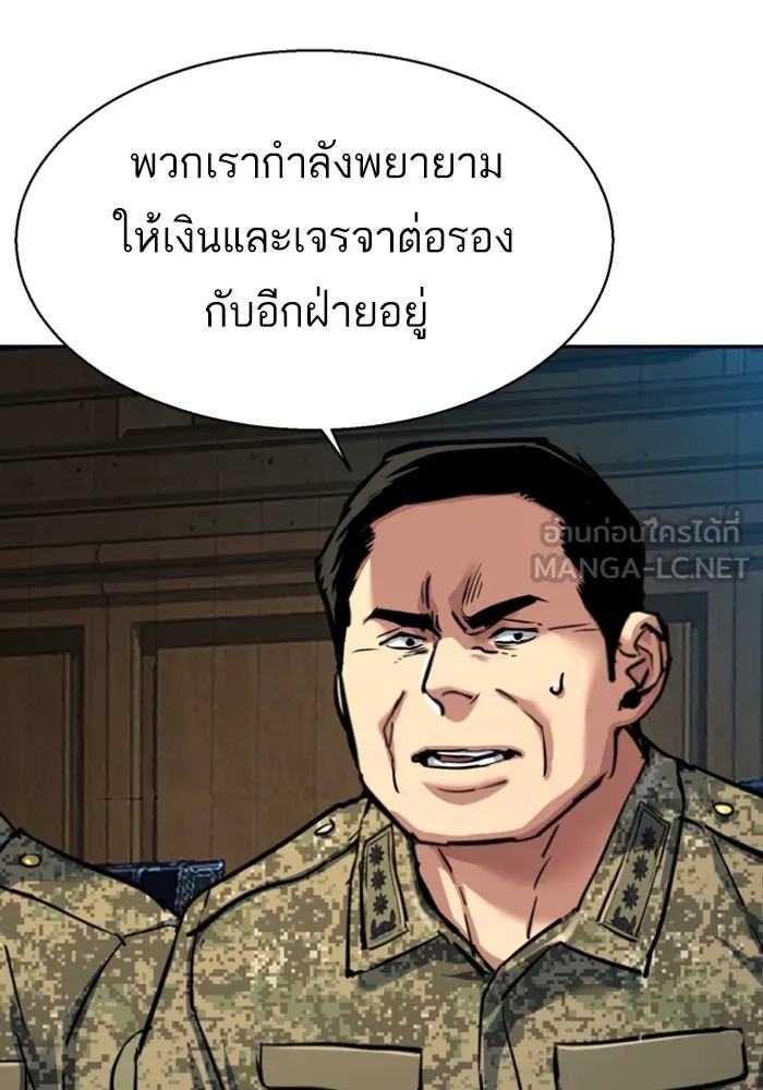 พี่ชายสายบอดี้การ์ด ตอนที่ 242 รูปที่ 54