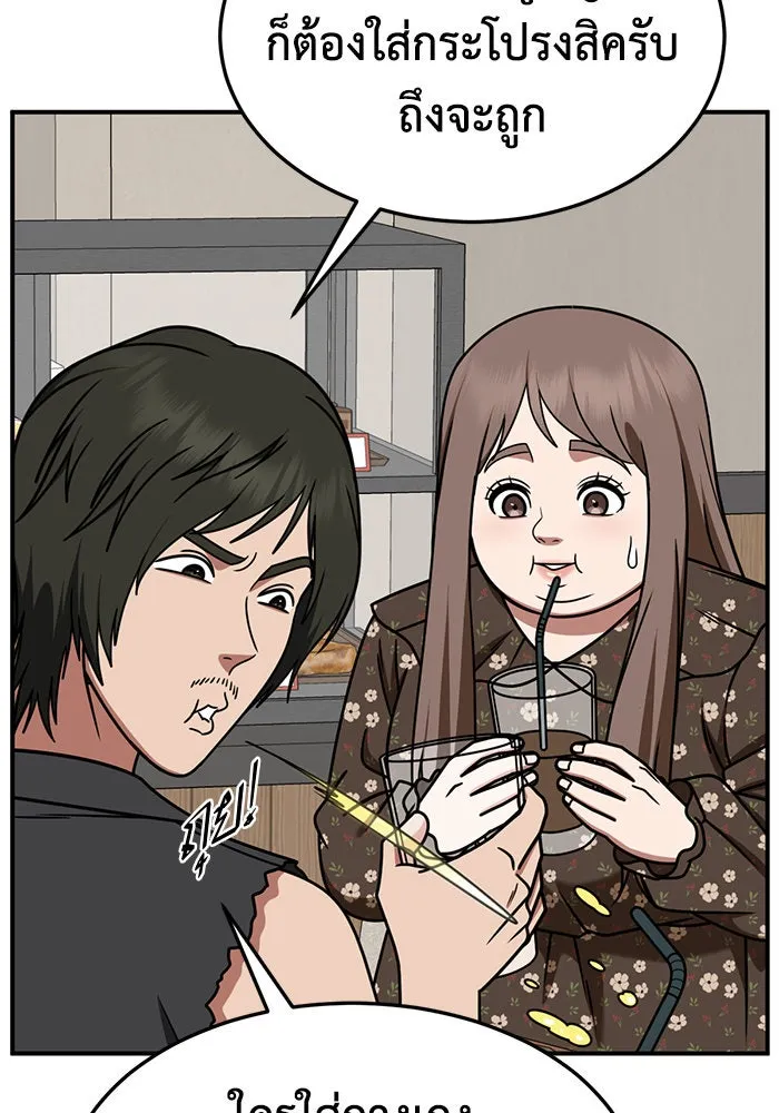 ช่วยเปลี่ยนฉันที ตอนที่ 260. ซีซัน 2 รูปที่ 70