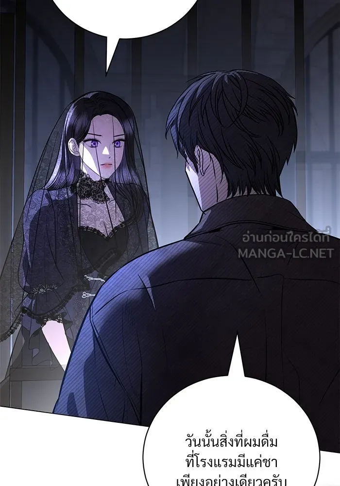 แด่ชู้รักของสามี ตอนที่ 43 รูปที่ 84