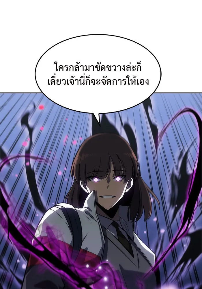 ผู้เล่นหน้าใหม่เลเวลแมกซ์ ตอนที่ 5 พิพิธภัณฑ์กลางแห่งชาติ (1) รูปที่ 74