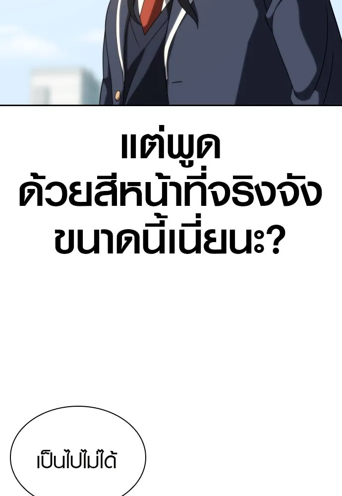 นักรบแช่แข็ง ตอนที่ 15 รูปที่ 40