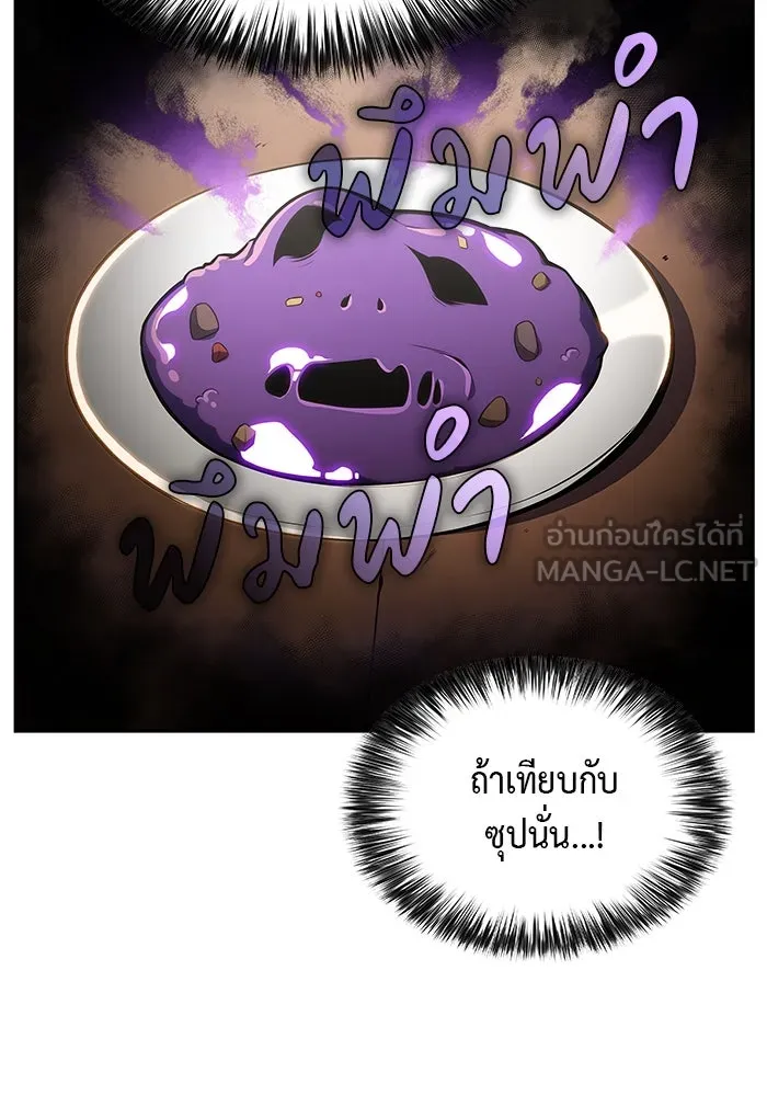 ลูกชายคนเล็กของดยุกคือมือสังหาร ตอนที่ 3 รูปที่ 99