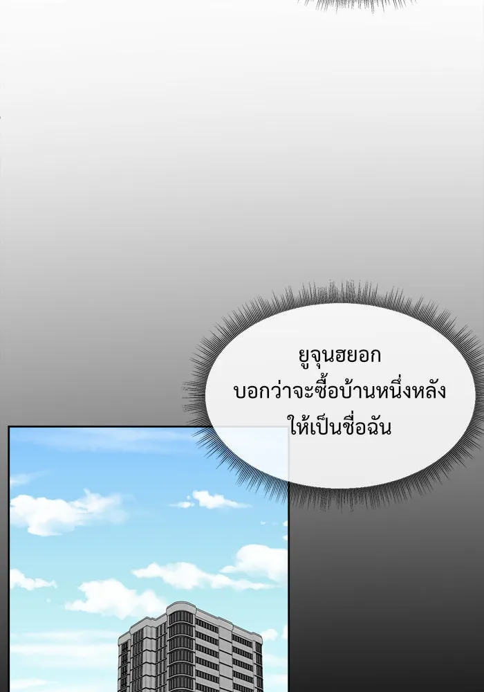 ช่วยเปลี่ยนฉันที ตอนที่ 70. ยอมินซอ 20 รูปที่ 47