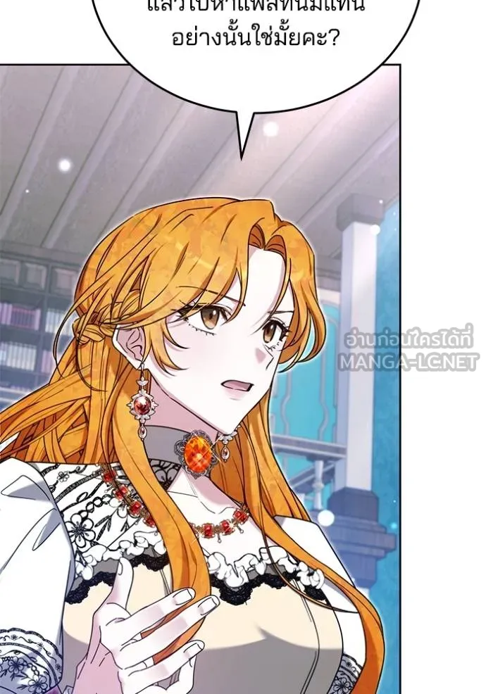 เจ้าสาวอัคนีดำ ตอนที่ 89 รูปที่ 108