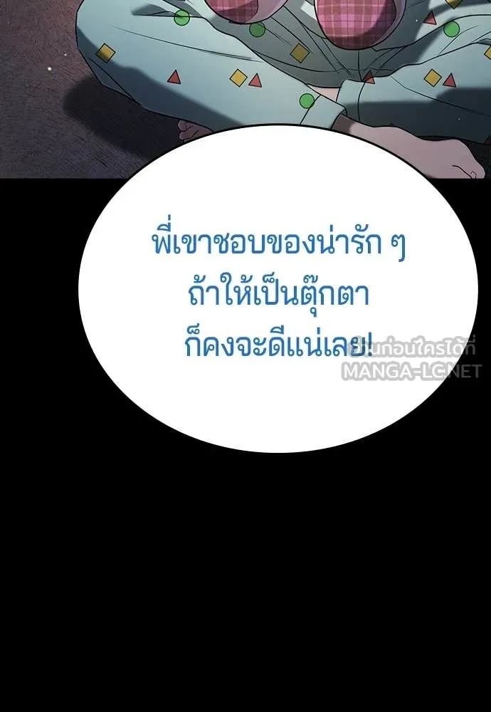 คูเซรา ตอนที่ 57 รูปที่ 132