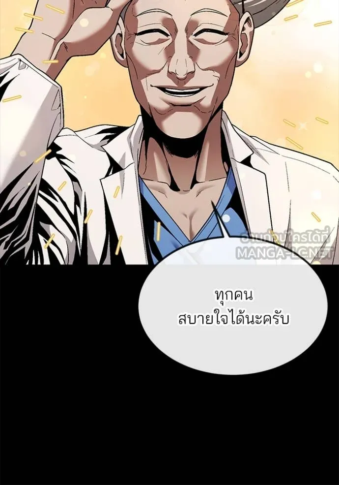 สนิมเชือดเลือดสาด ตอนที่ 38 รูปที่ 60