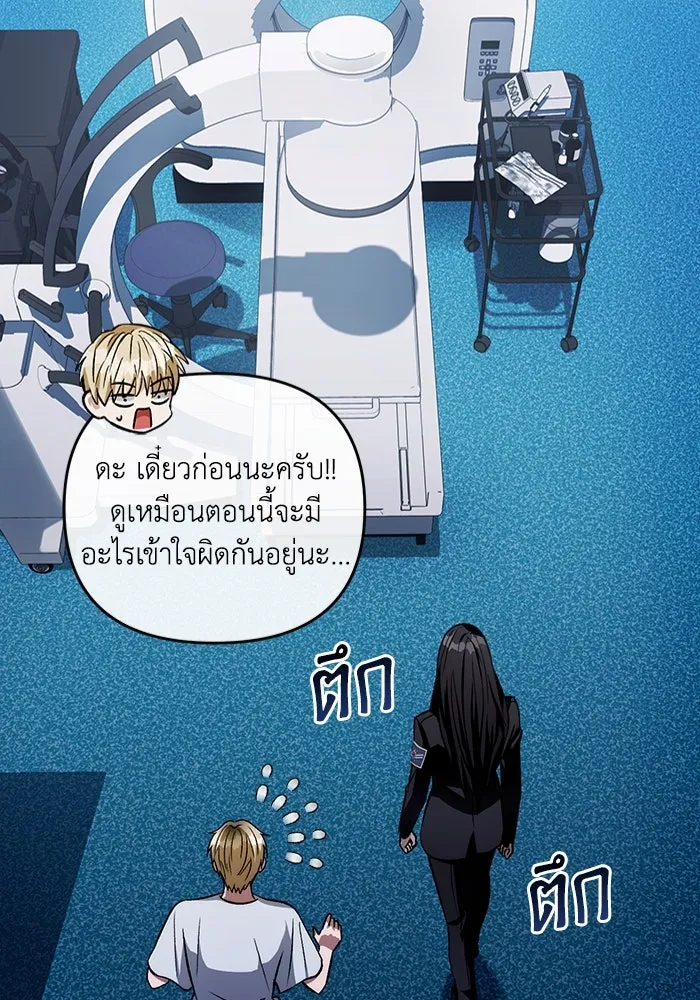 เชื่อเถอะ ฉันเป็นฮันเตอร์ห่วยแตก ตอนที่ 17 รูปที่ 100