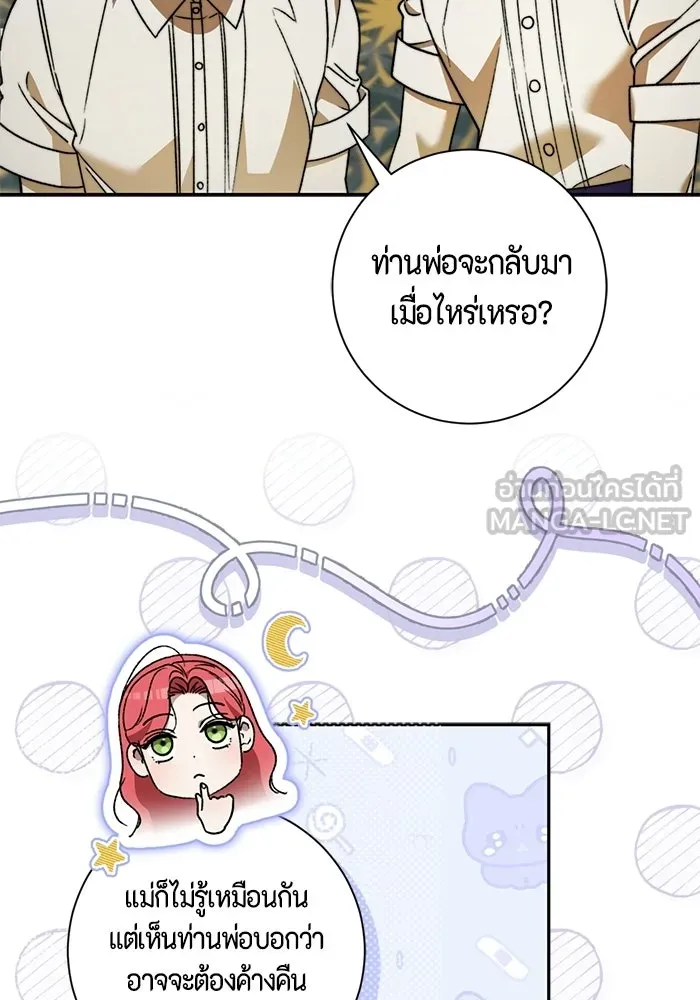 ขอวิธีส่งสามีลงนรก ตอนที่ 68 รูปที่ 57