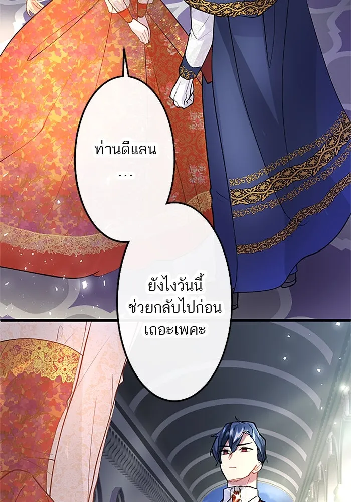 คุณหนูย้อนเวลามาเป็นอัศวิน ตอนที่ 36 รูปที่ 61