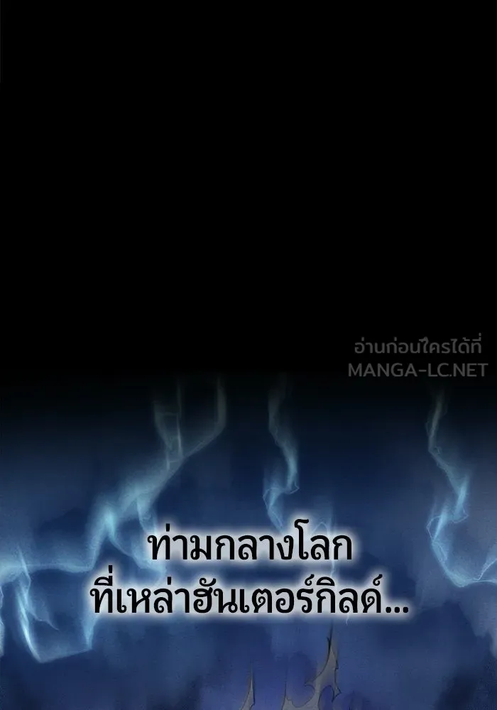 นักออกแบบเขาวงกตระดับชาติ ตอนที่ 1 รูปที่ 189