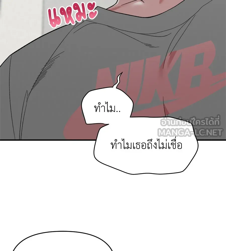 เพื่อนกันมันส์เกิน ตอนที่ 2 รูปที่ 45