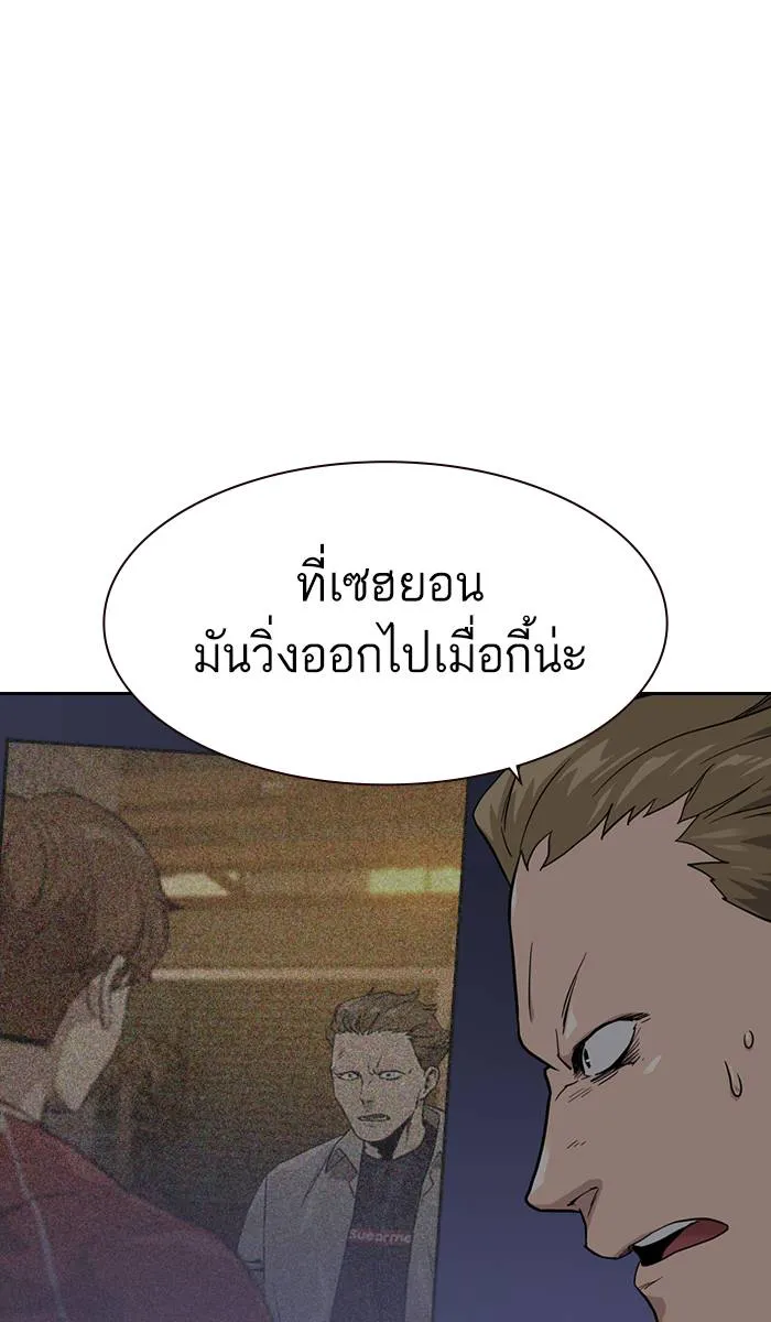 To not die ตอนที่ 24 รูปที่ 11