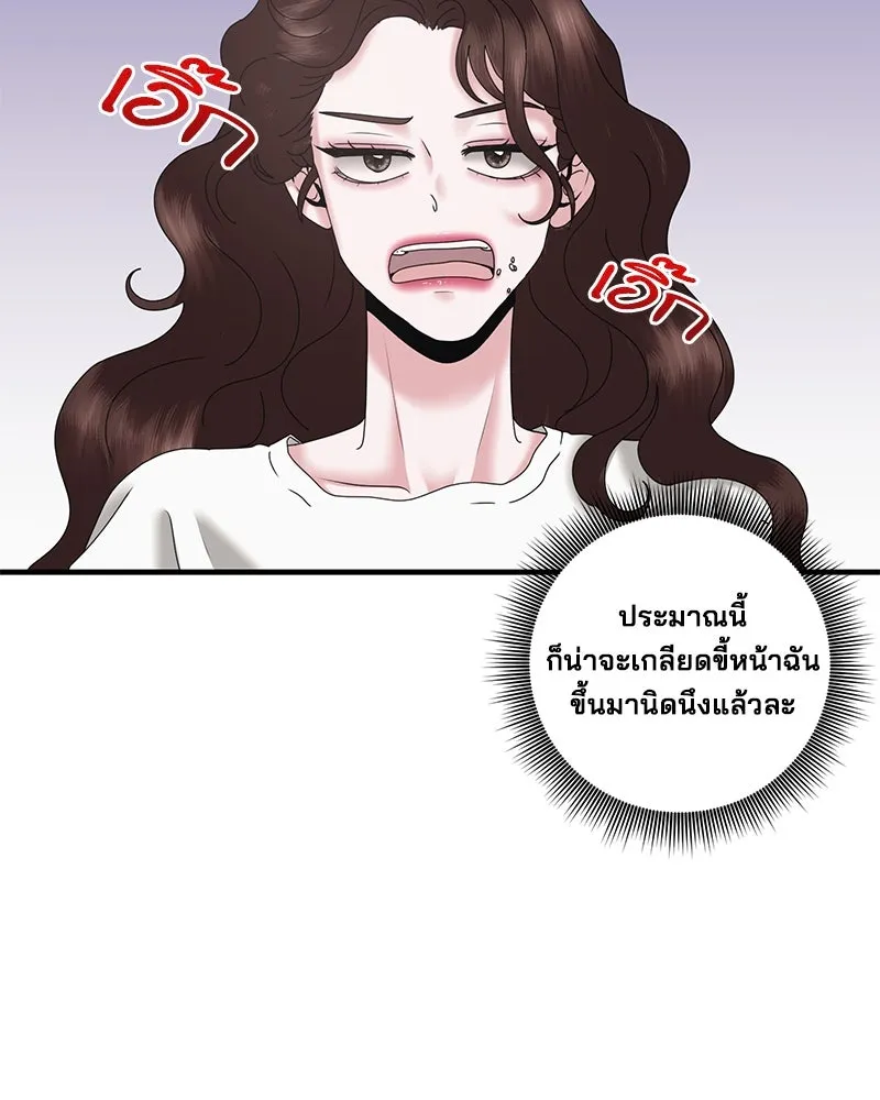 สามีที่ไม่ได้ขอ ตอนที่ 24 รูปที่ 109