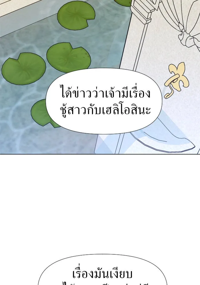 ชิงชีวิตพลิกลิขิตชะตา ตอนที่ 23 คำเล่าลือของนางร้ายผู้นั้น(3) รูปที่ 70
