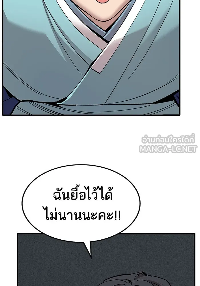 ยอดคนเลเวลทะลุ ตอนที่ 25  การกลับมาของฮีโร่ (2) รูปที่ 51