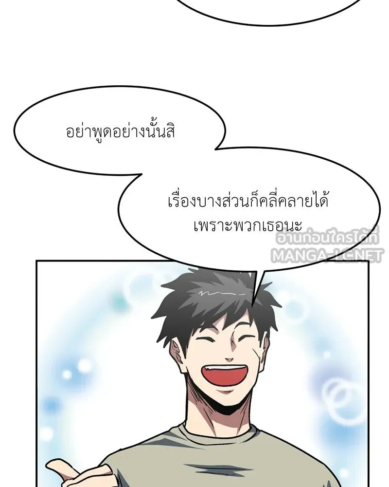โรงเรียนสัตว์กินเนื้อ ตอนที่ 78 รูปที่ 78