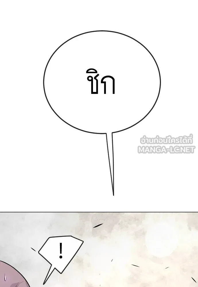 ยุคแห่งยอดมนุษย์ ตอนที่ 80 รูปที่ 123