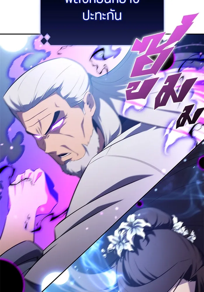 ผู้เล่นหน้าใหม่เลเวลแมกซ์ ตอนที่ 194 เพลงดาบ (1) รูปที่ 11