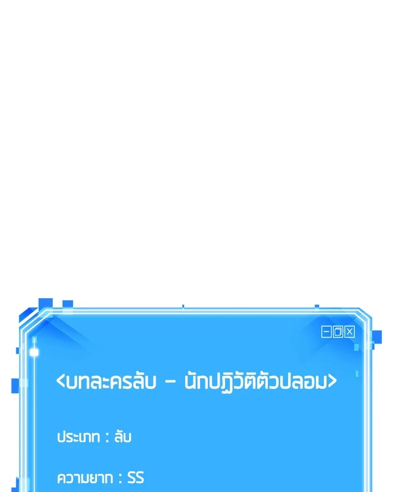 Omniscient Reader อ่านชะตาวันสิ้นโลก ตอนที่ 39 กำแพงลึกลับ (1) รูปที่ 130