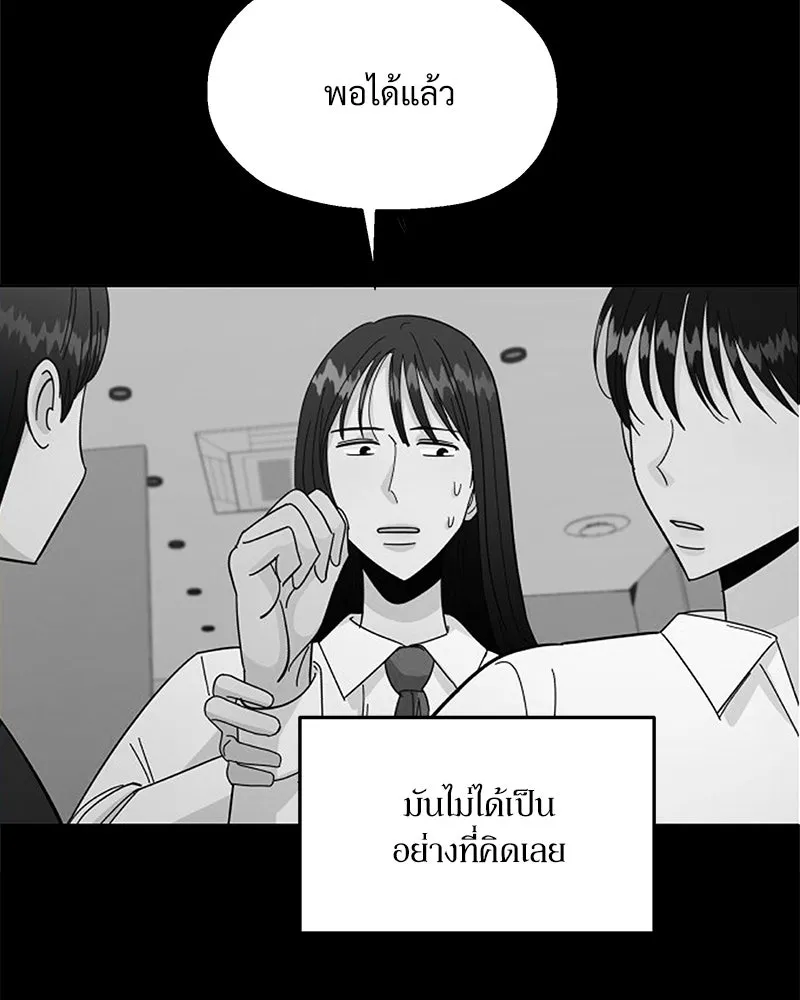 Pyramid Game เกมพีระมิด ตอนที่ 39 รูปที่ 44