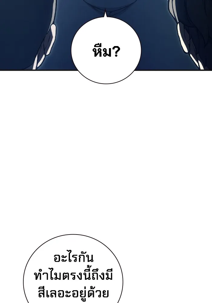 เยาวชนคนคุก ตอนที่ 23 รูปที่ 176