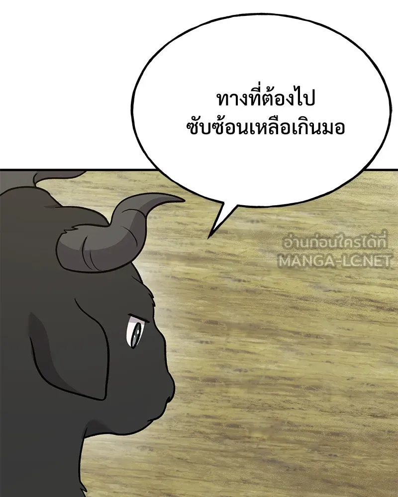 ปลูกผักพิชิตหอคอย ตอนที่ 43 รูปที่ 96