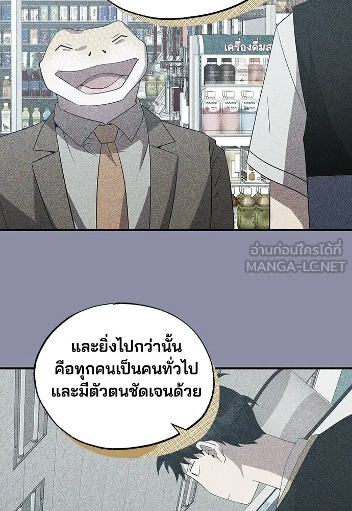 ร้านสะดวกซื้อต่างโลก ตอนที่ 51 รูปที่ 12
