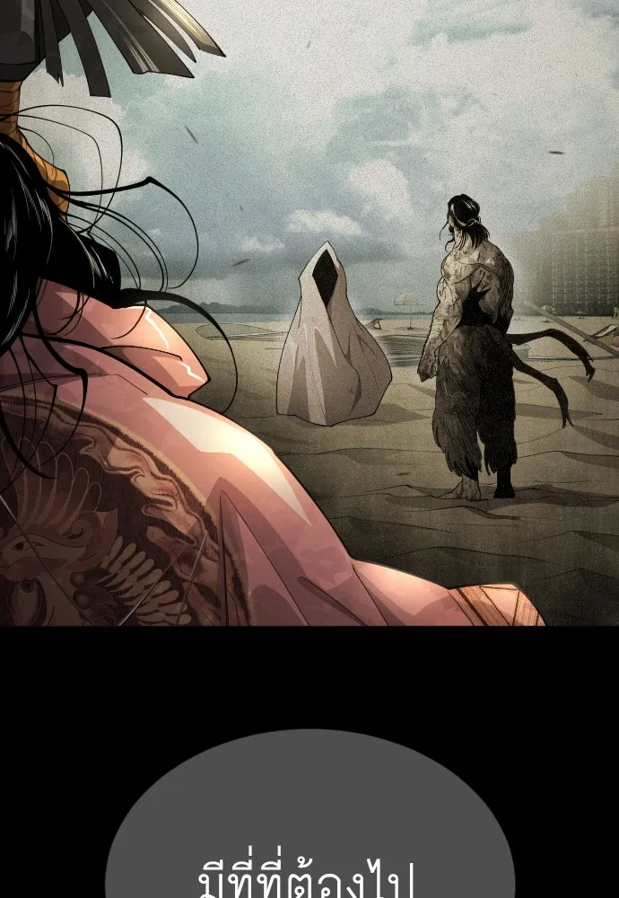ยุคแห่งยอดมนุษย์ ตอนที่ 71 รูปที่ 50